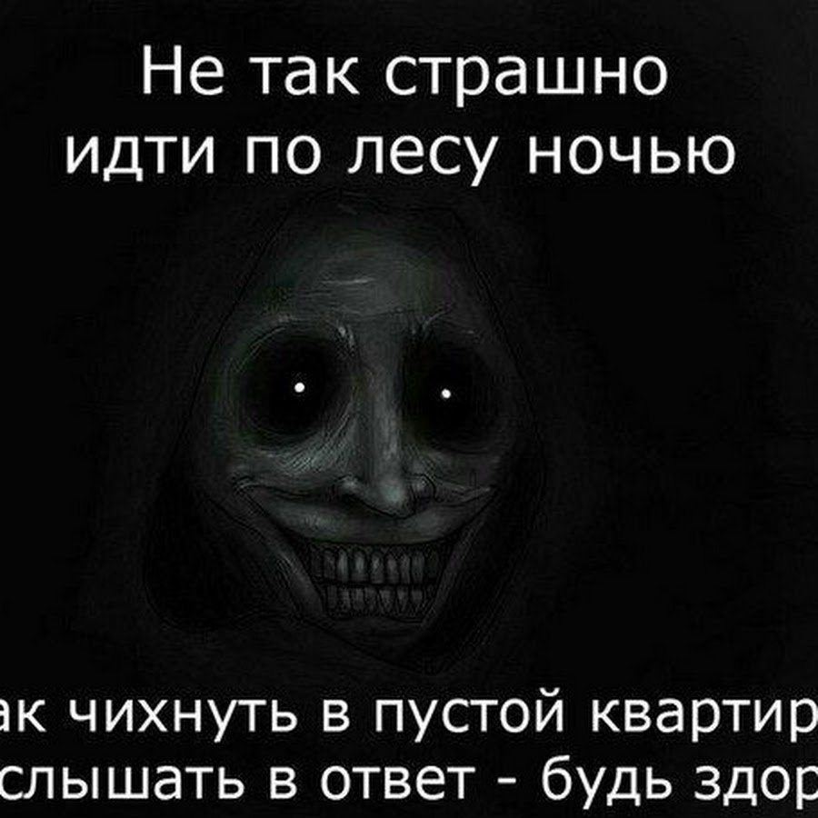 Страшно смешные истории