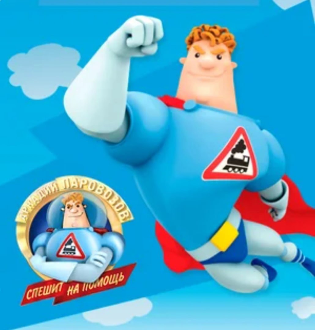 Аркадий Паровозов 1 сезон 140 серия