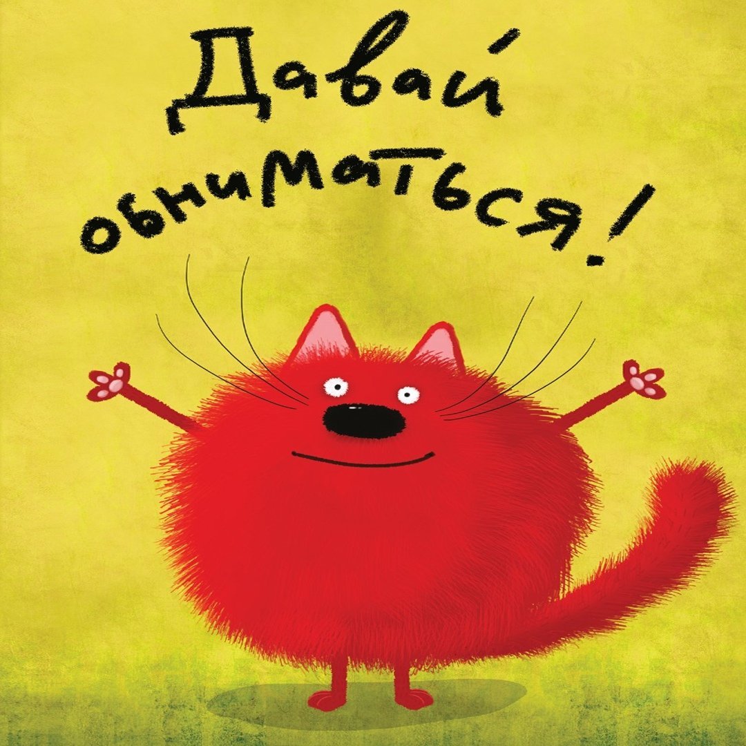 Позитивный настрой на каждый день