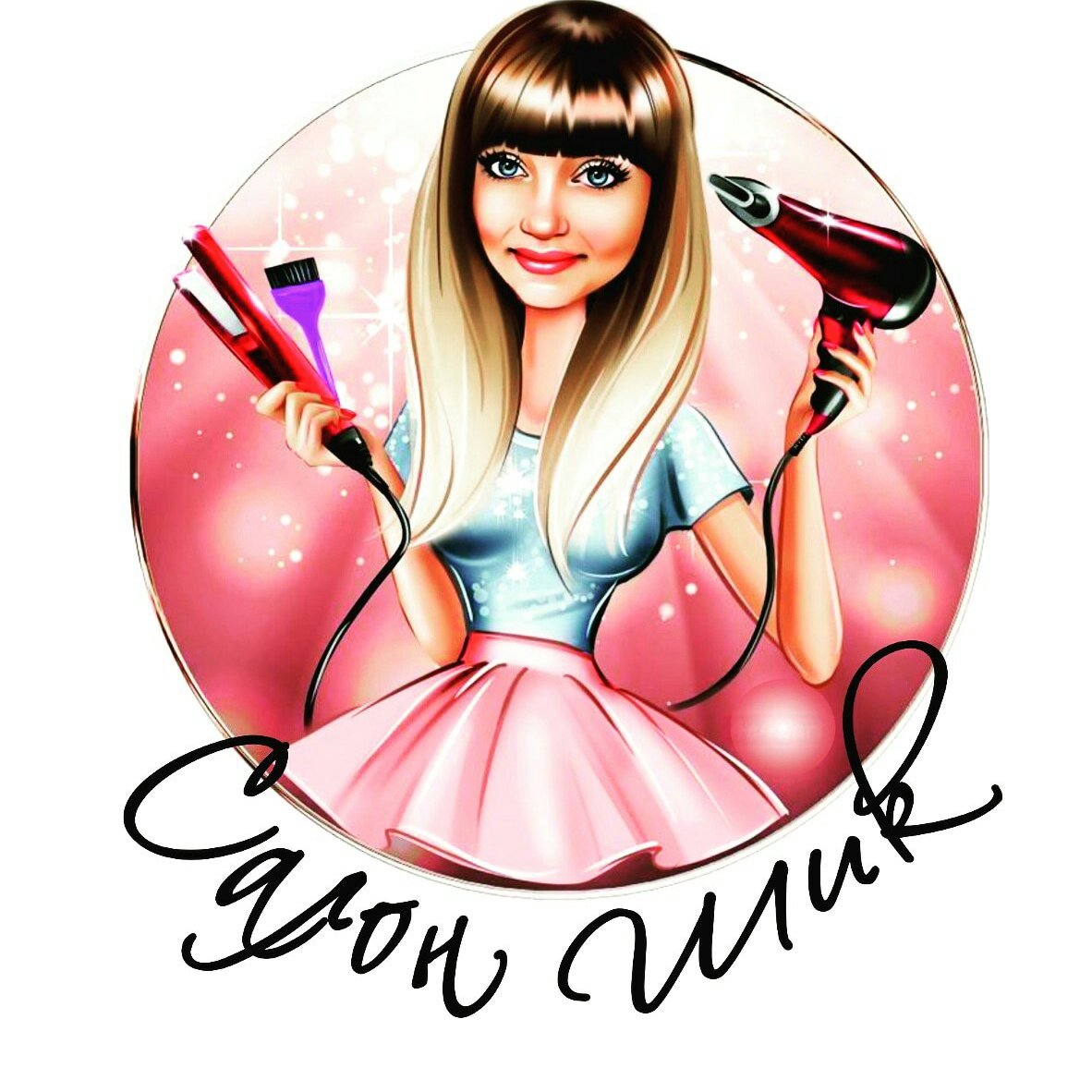 Аватар для парикмахера