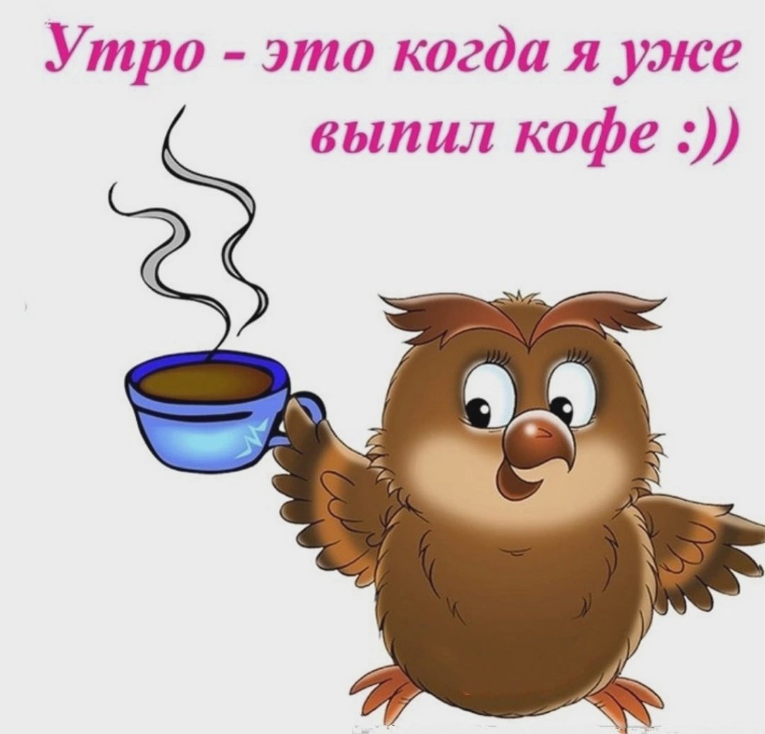 Позитивные открытки с добрым утром