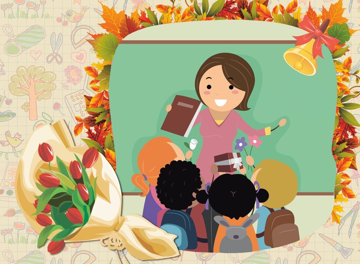 С днем учителя и воспитателя