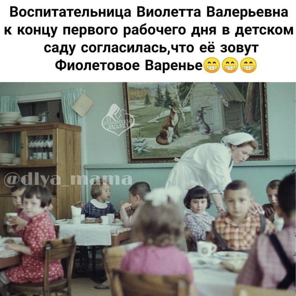 Смешной воспитатель