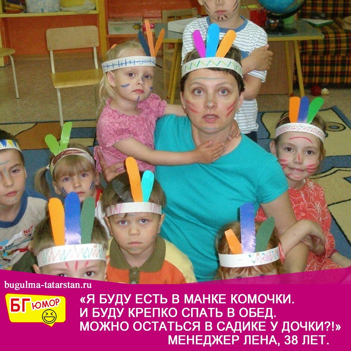 Воспитатель с детьми