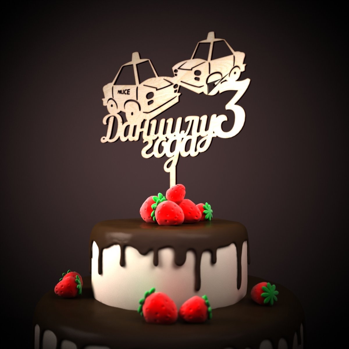 С днём рождения Данила открытки мальчику