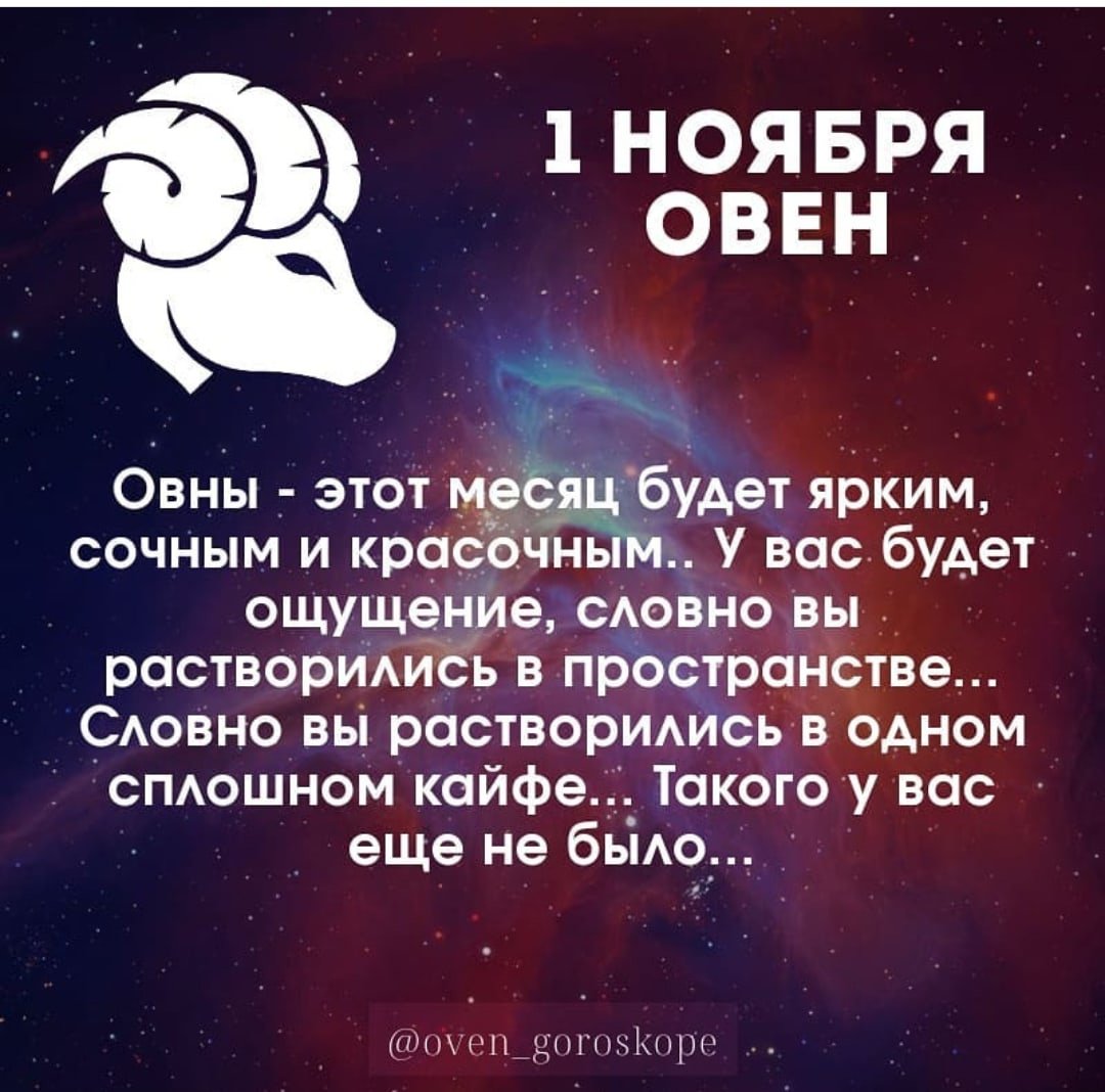 Овен знак зодиака мультяшный