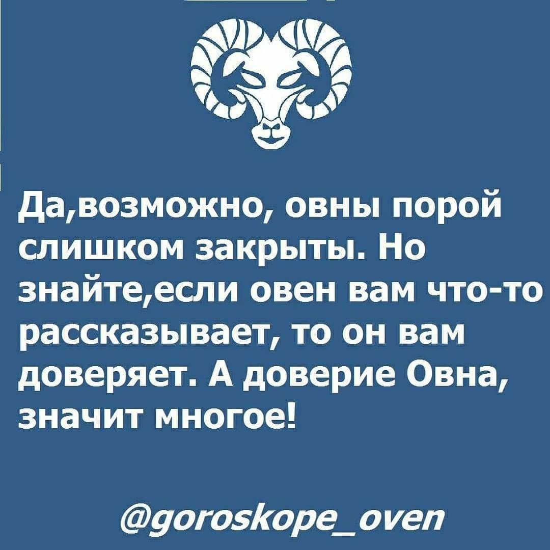 Овен обои