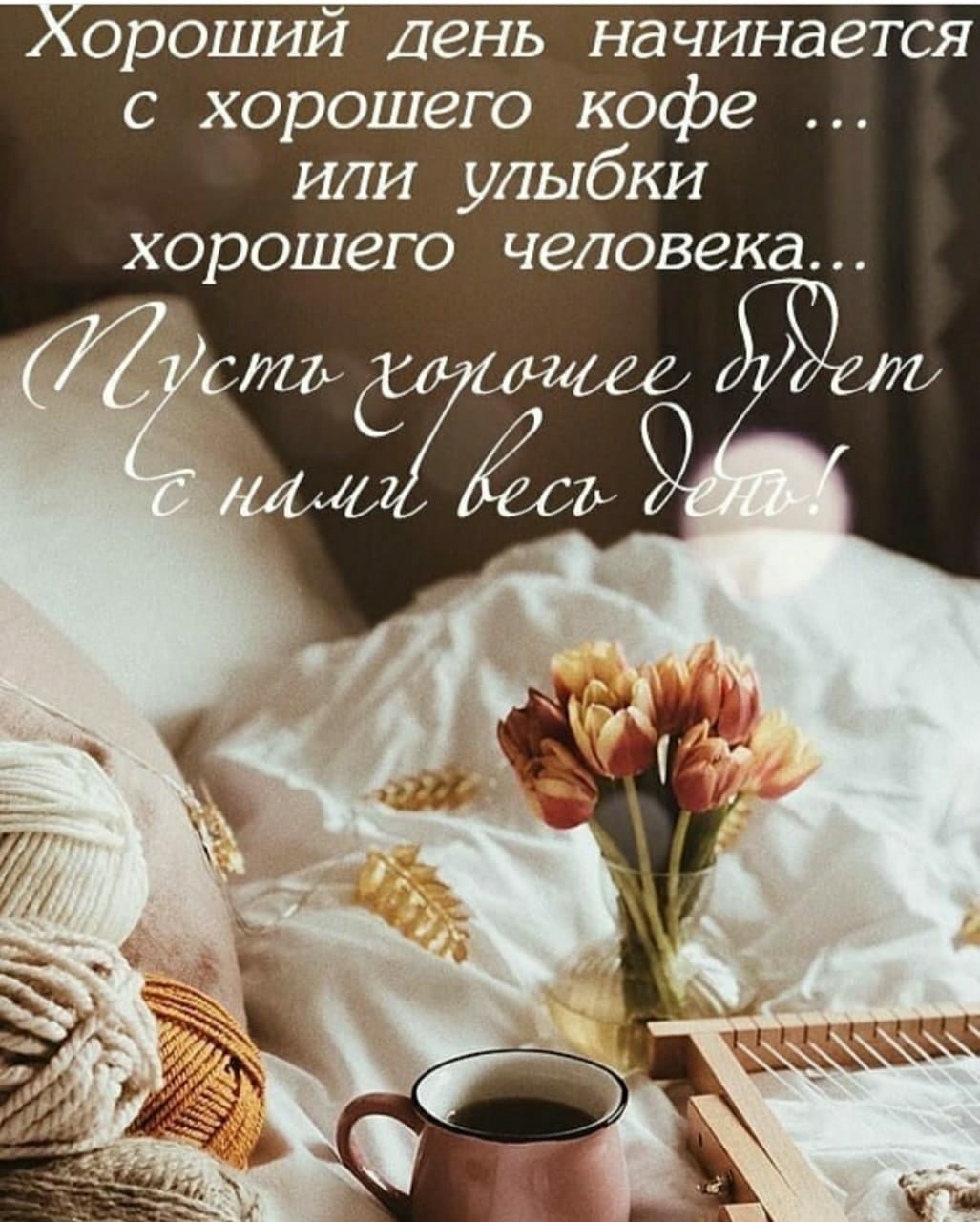 Солнечного утра стихи