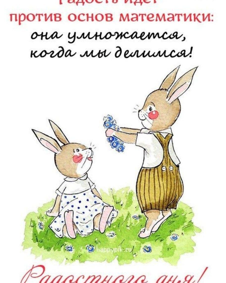 Радость идет против основ математики