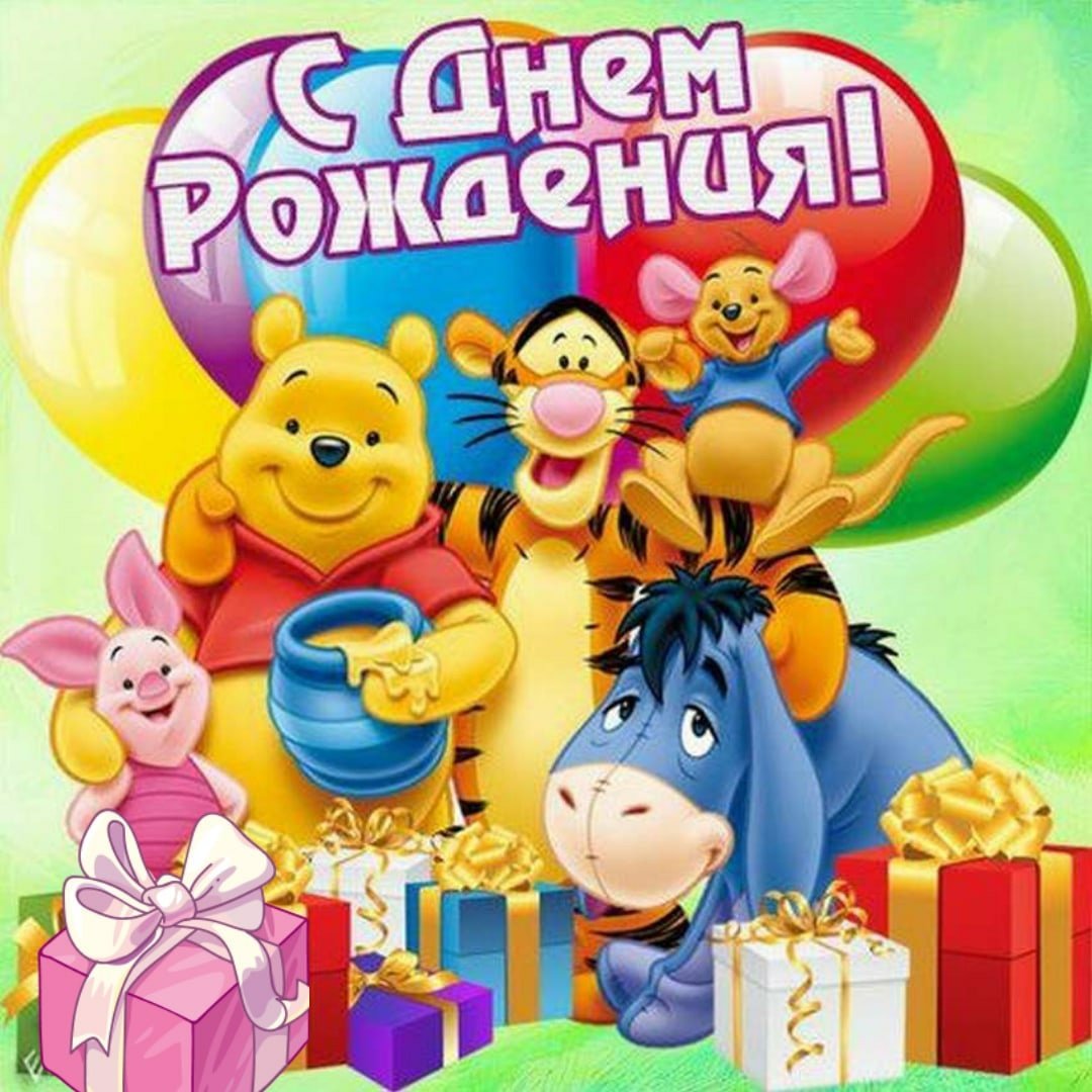 С днём рождения мальчику