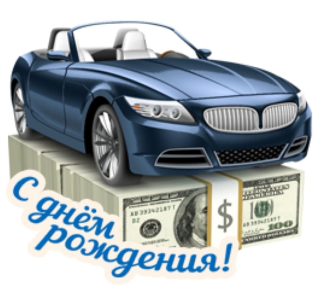 С днем рождения владик картинки мальчику