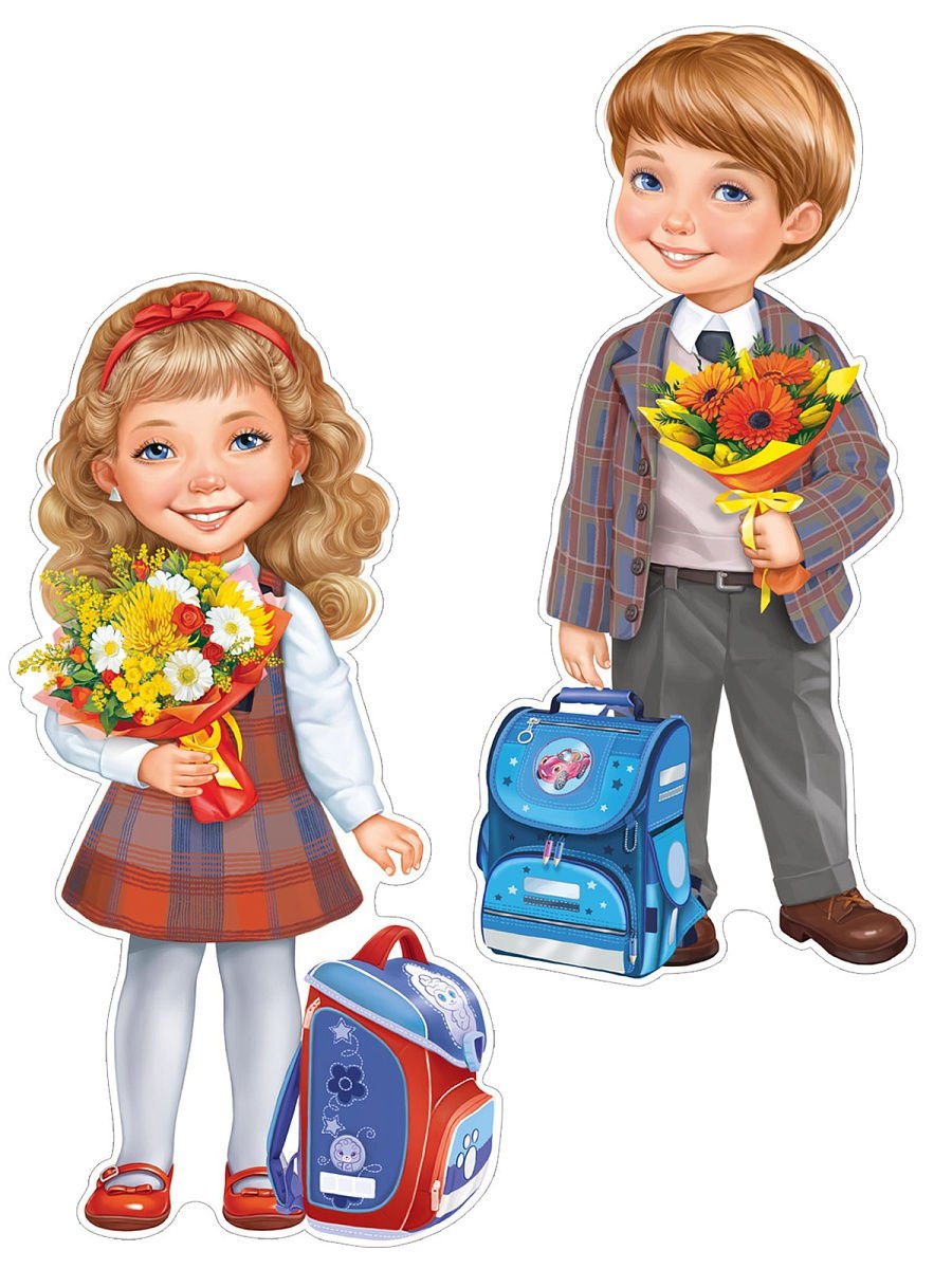 Ученик и ученица