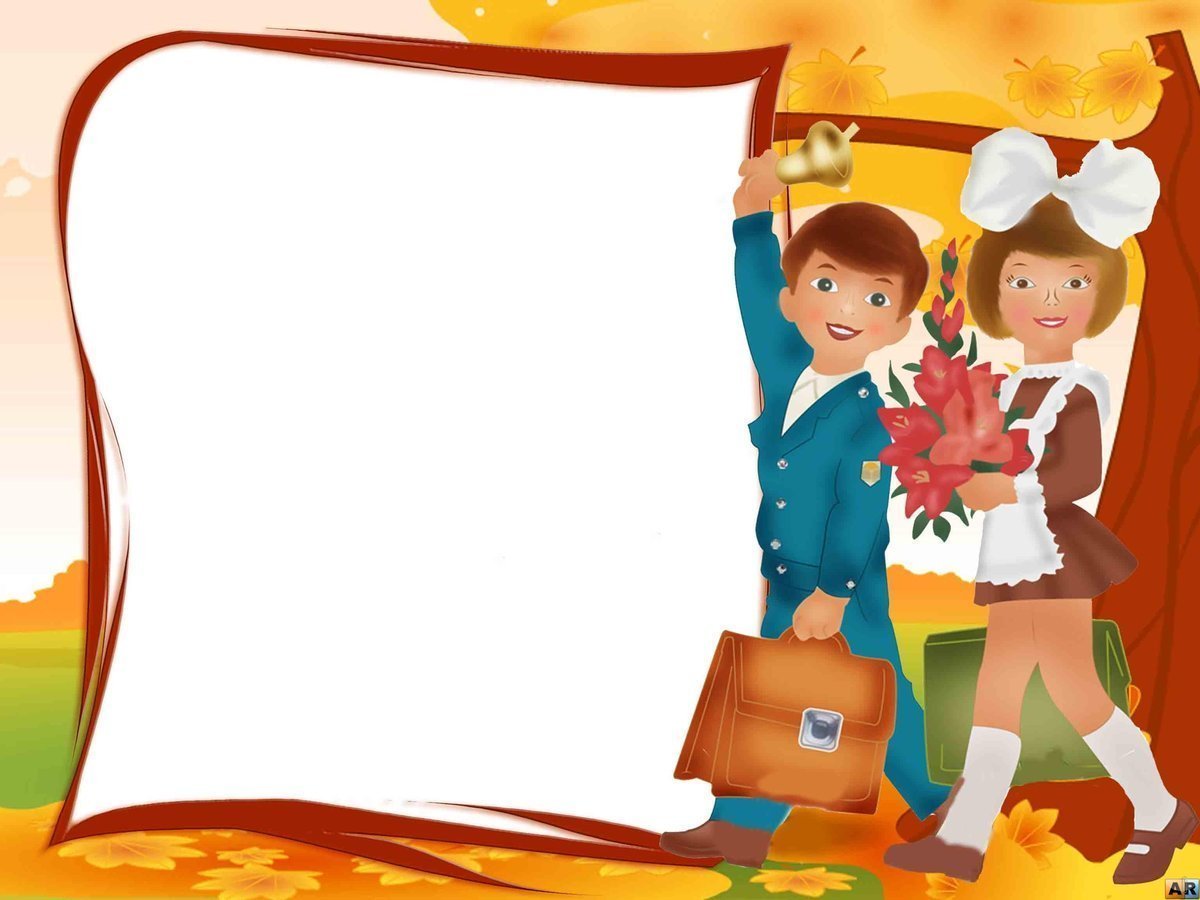 Школьный фон для презентации