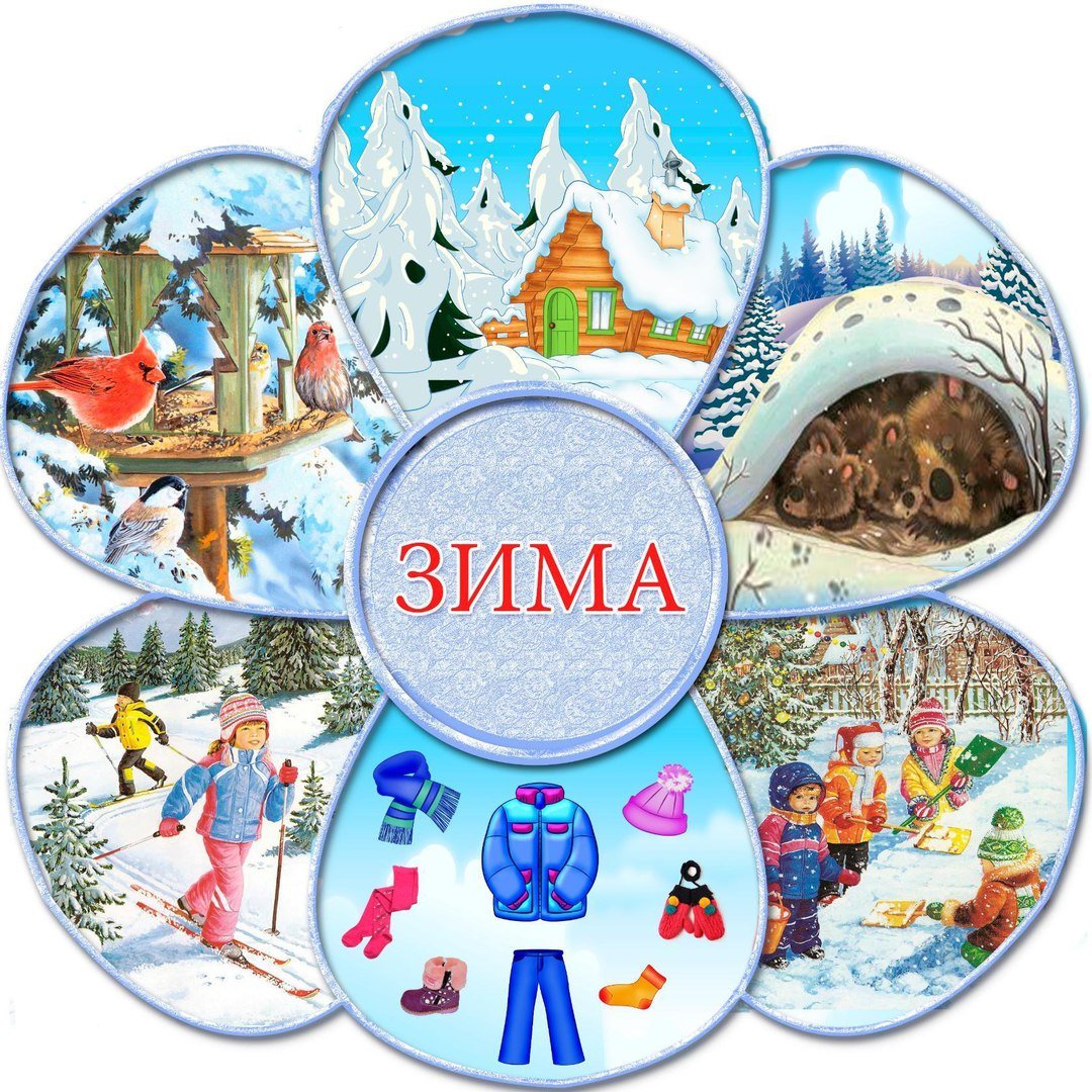 Времена года для детского ада