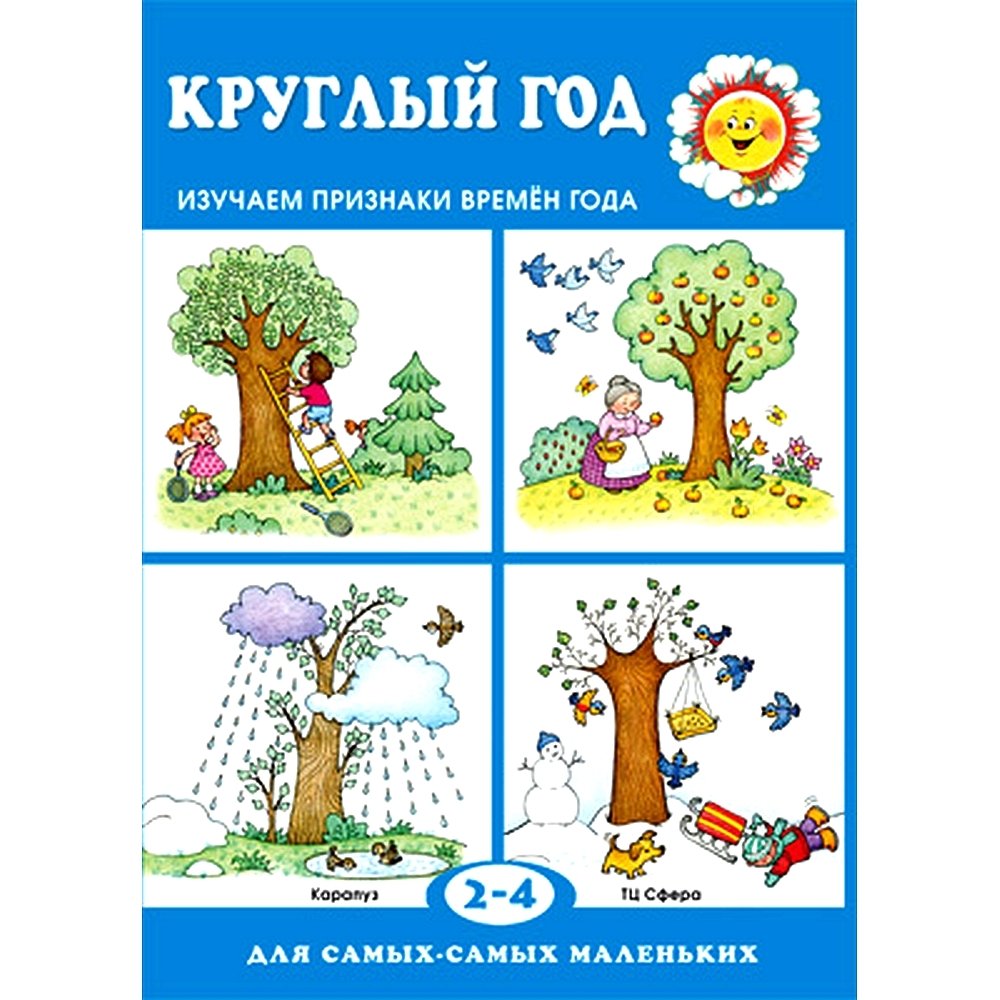 Признаки времен года