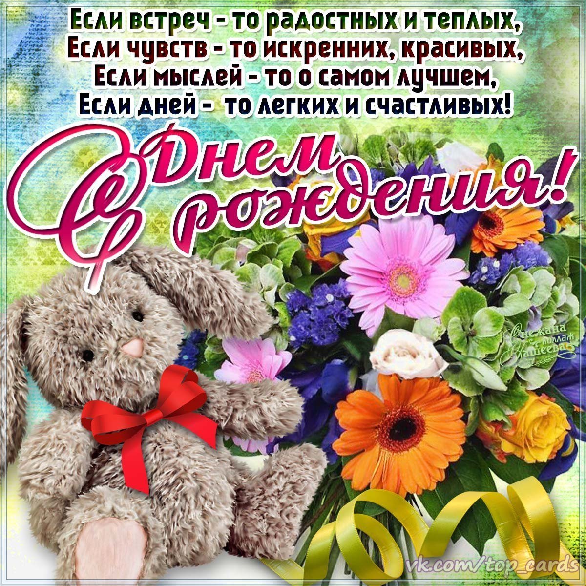 С днём рождения мальчику