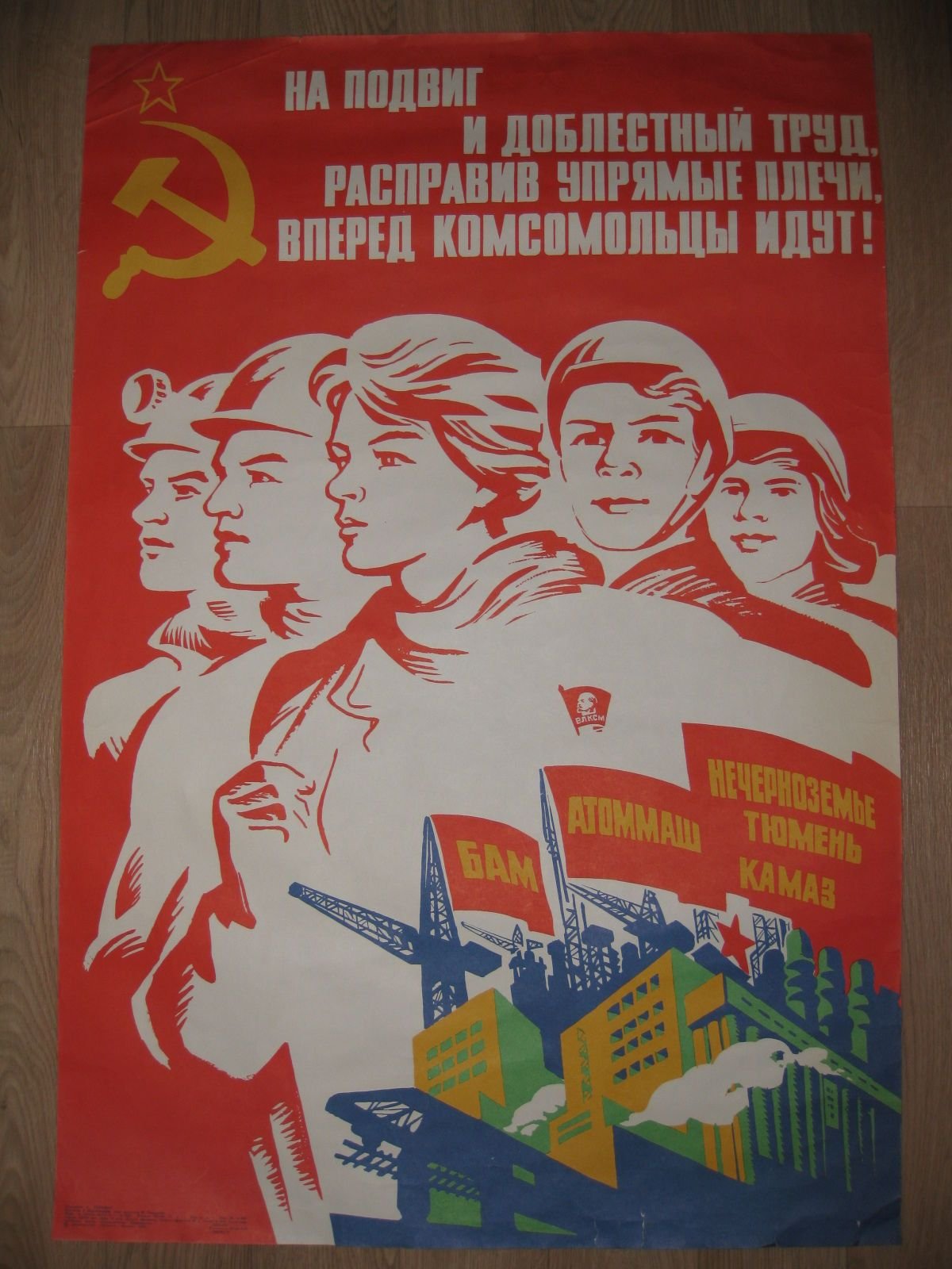 Всемирный день молодежи