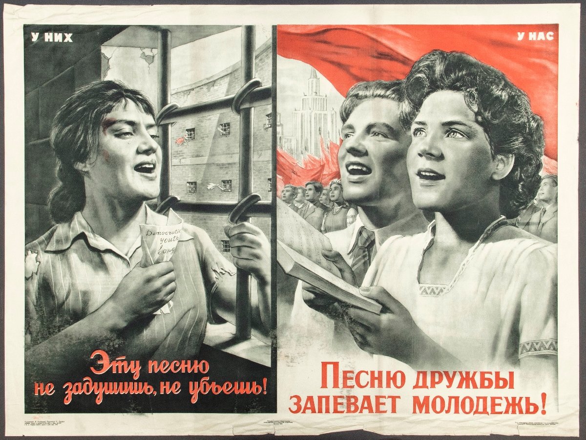 Комсомол плакаты