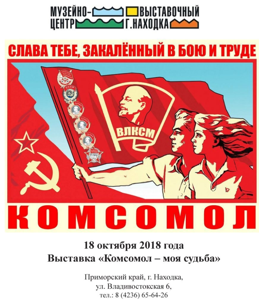 Советский человек плакат