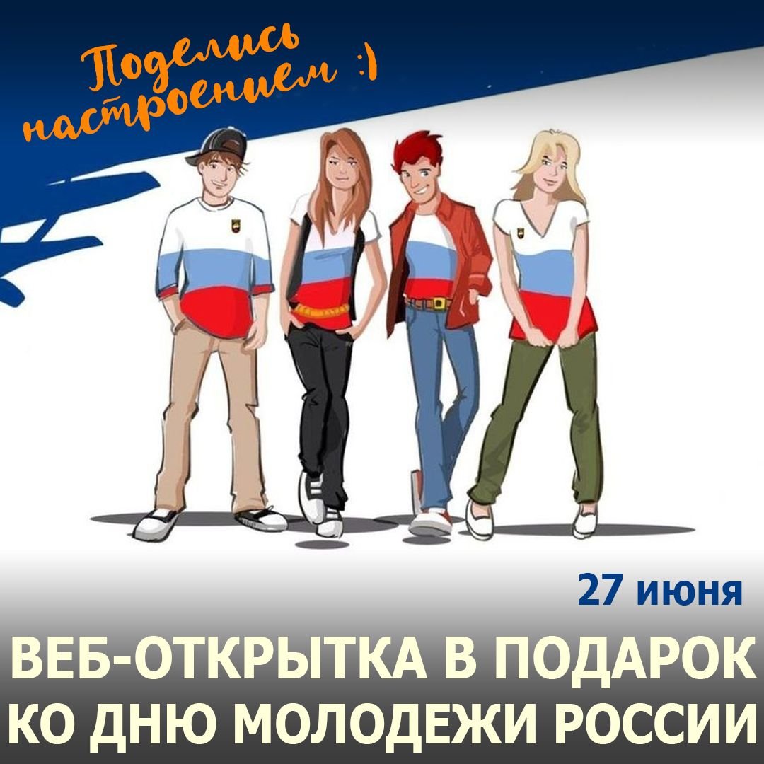 Советские молодежные плакаты