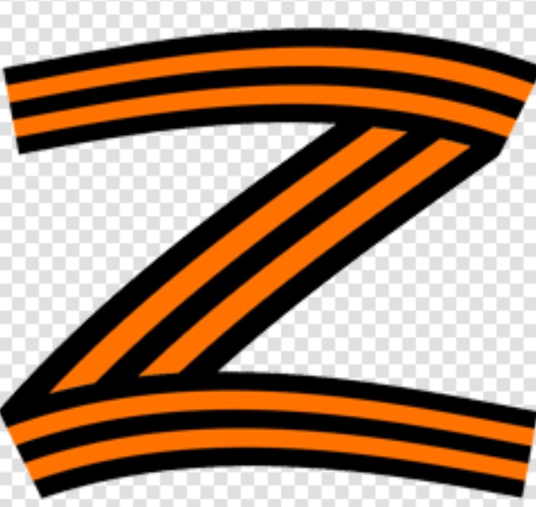 Георгиевская лента раскраска