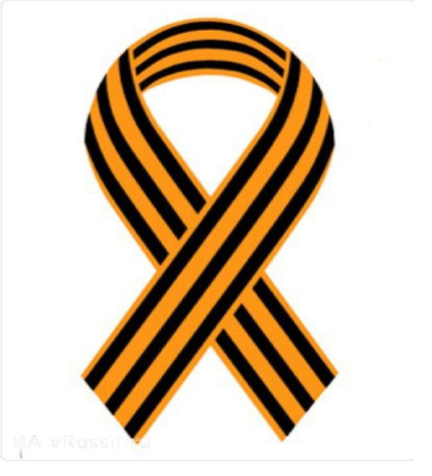 Георгиевская лента рисунок