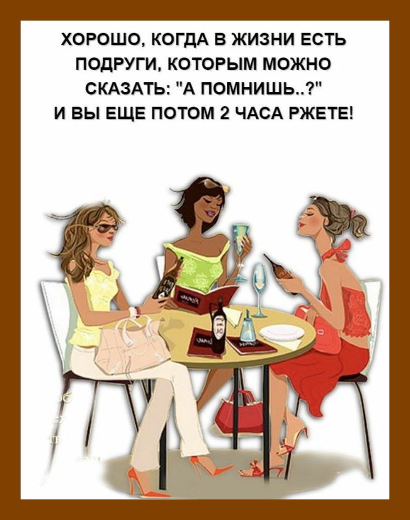 Мотиватор про друзей