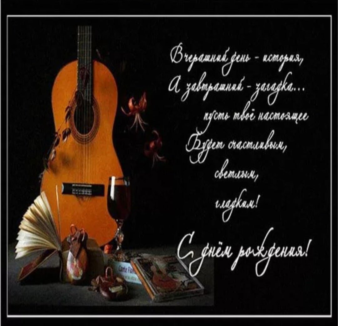 С днём рождения брату