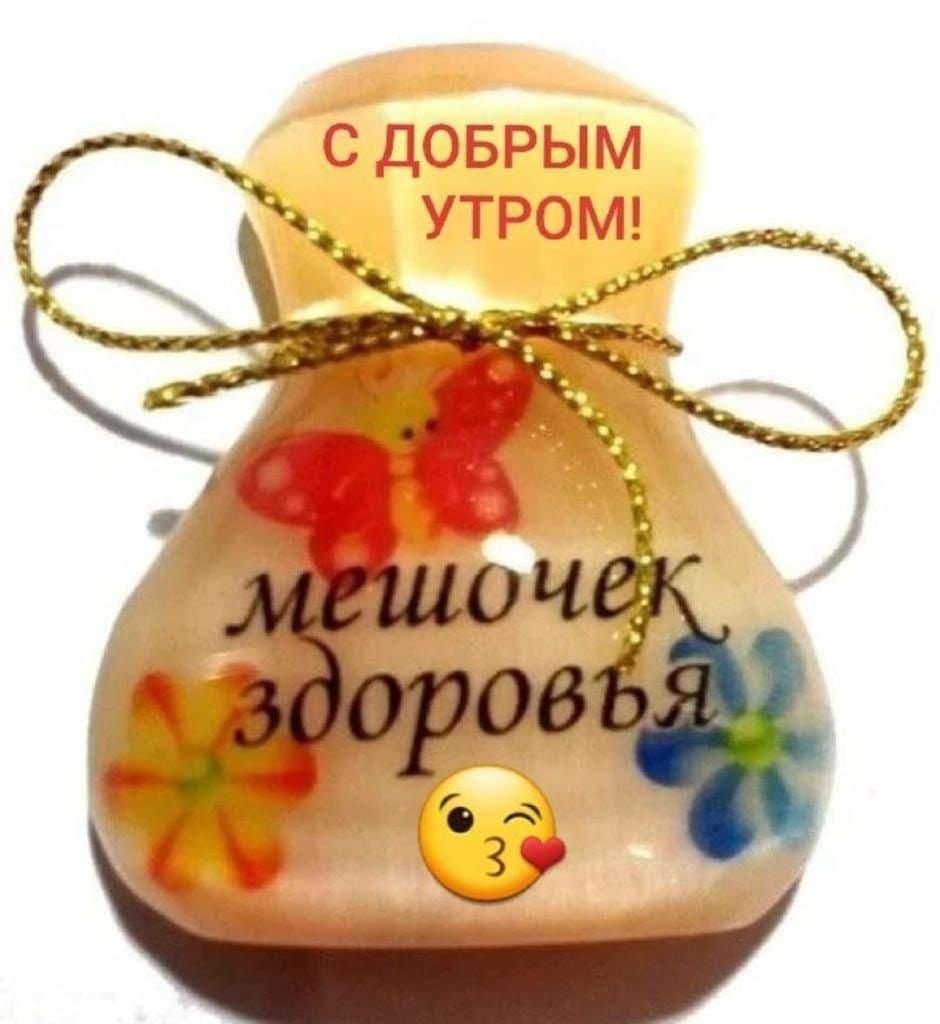 Поздравления с хорошим утром
