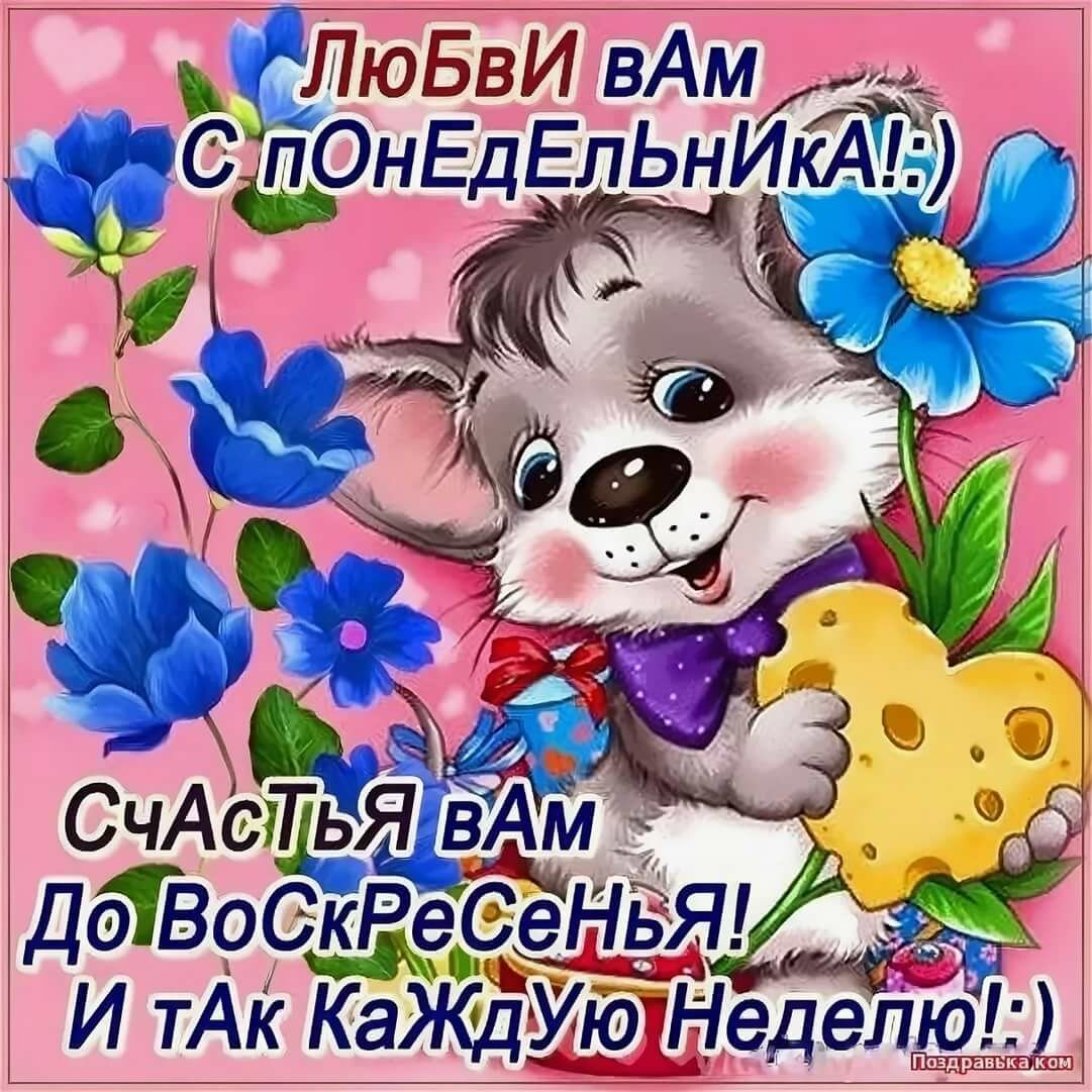 Открытки для поднятия настроения мужчине