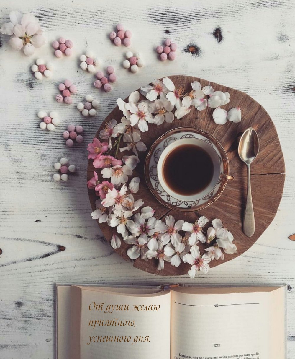 Старинные открытки с добрым утром