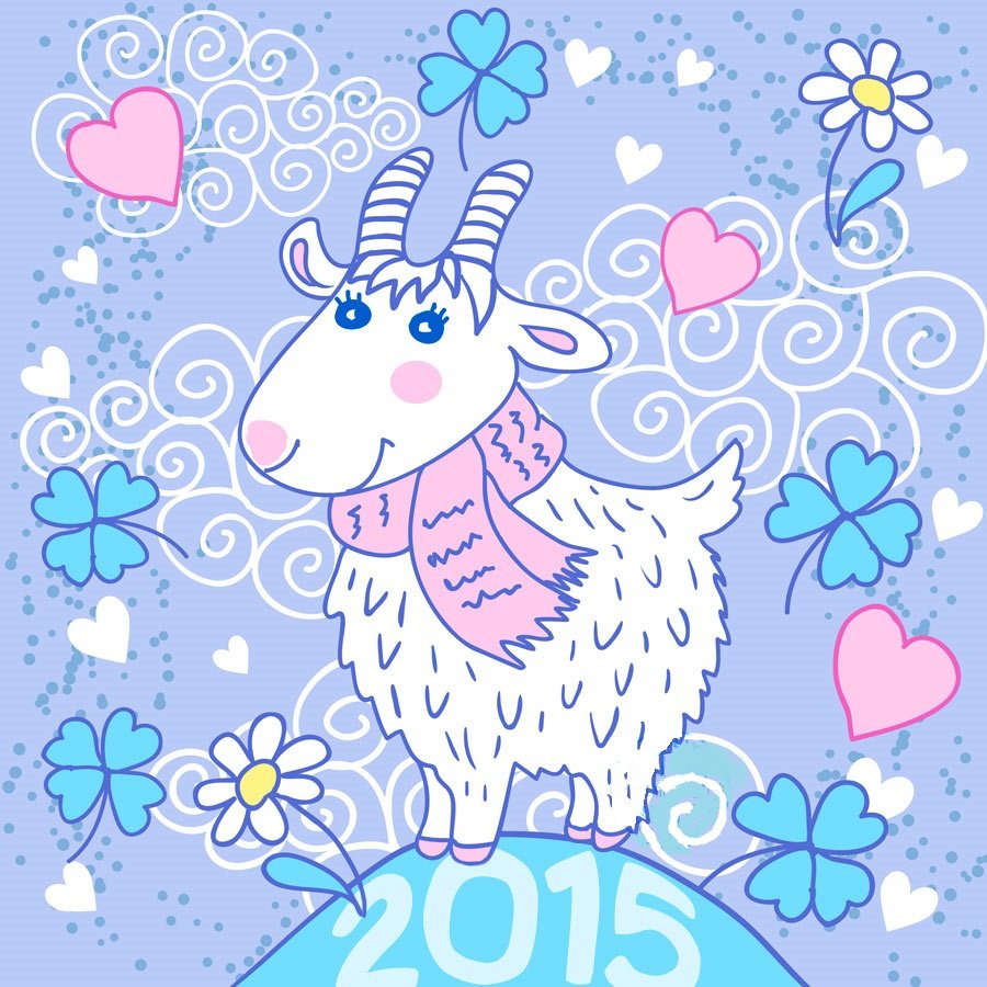 Год козы открытка