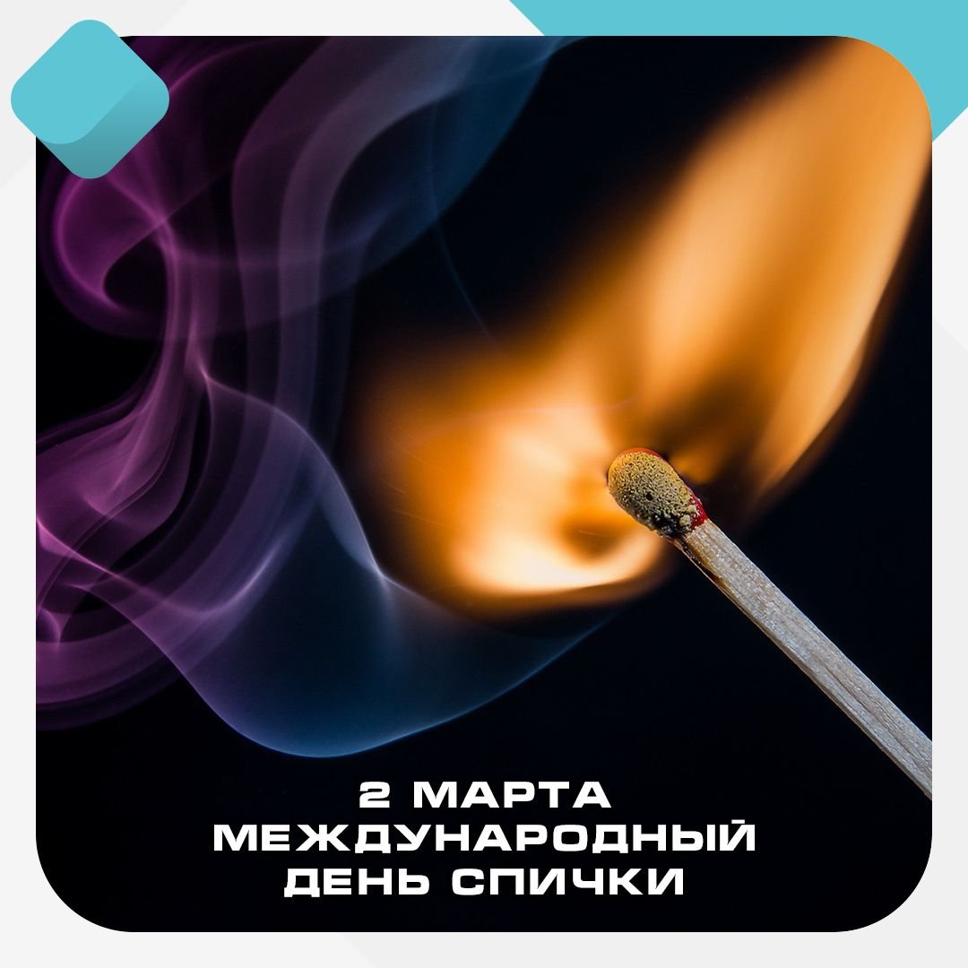 Спичечные палочки