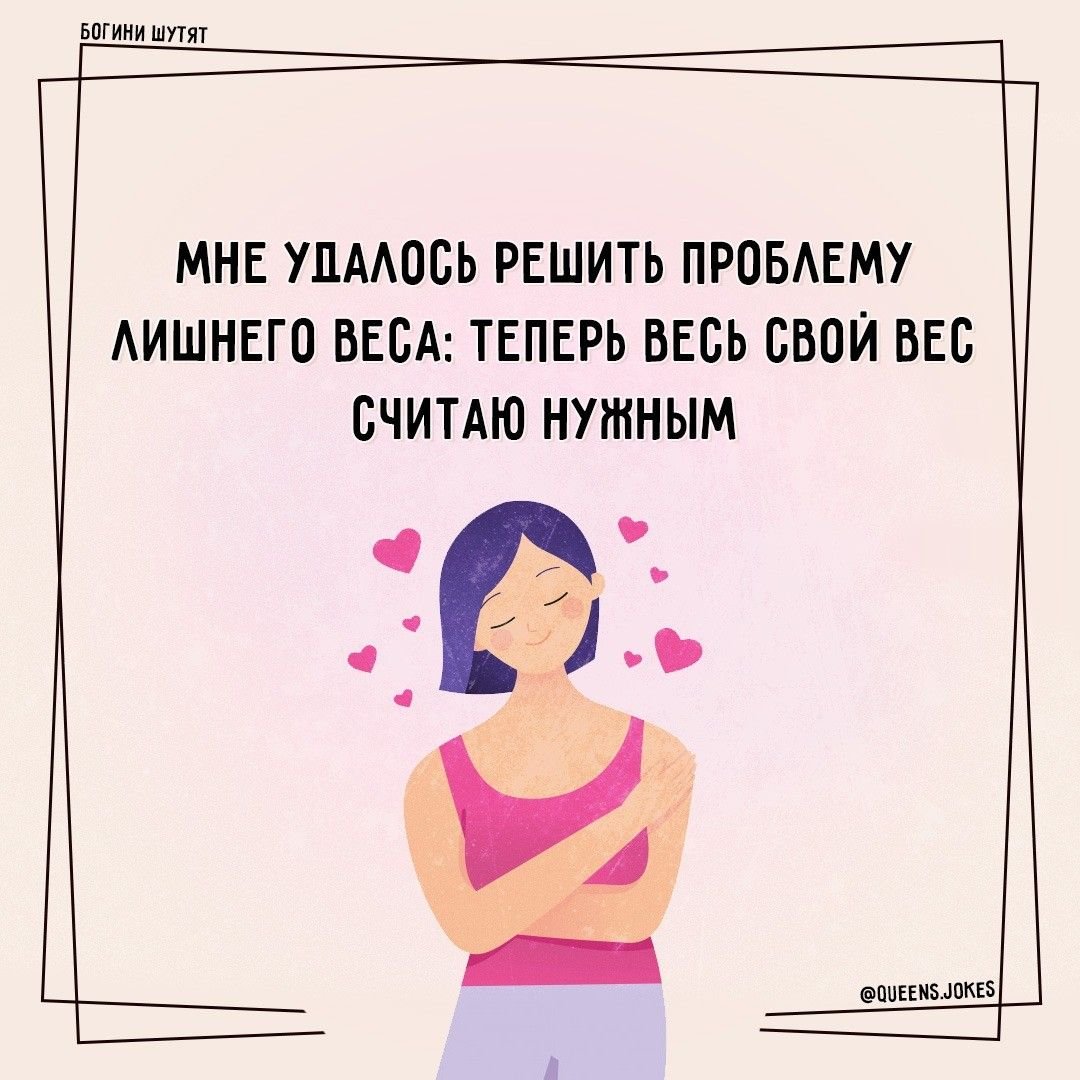 И создал Бог женщину и сказал