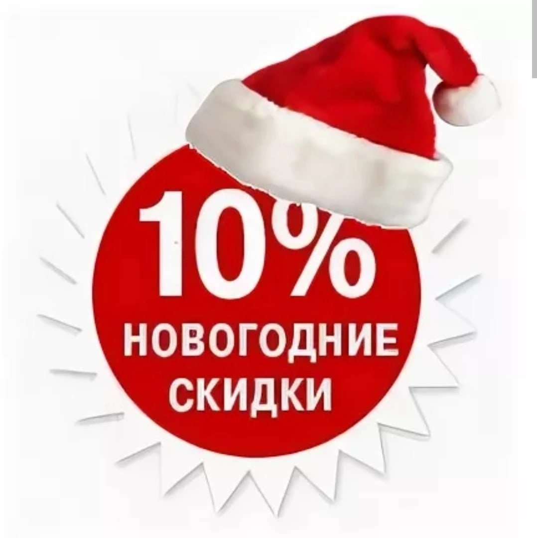 Оптовым покупателям скидка