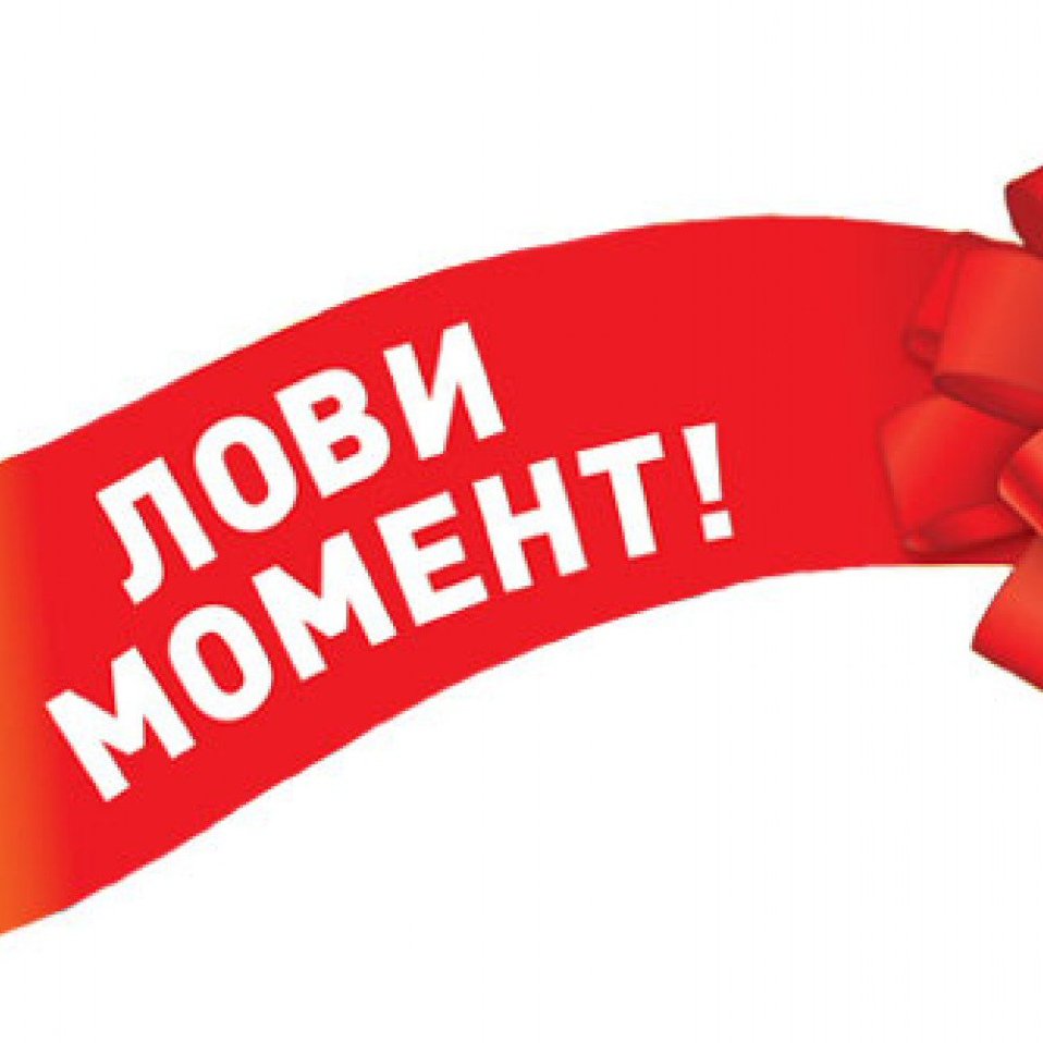 Внимание акция на прозрачном фоне