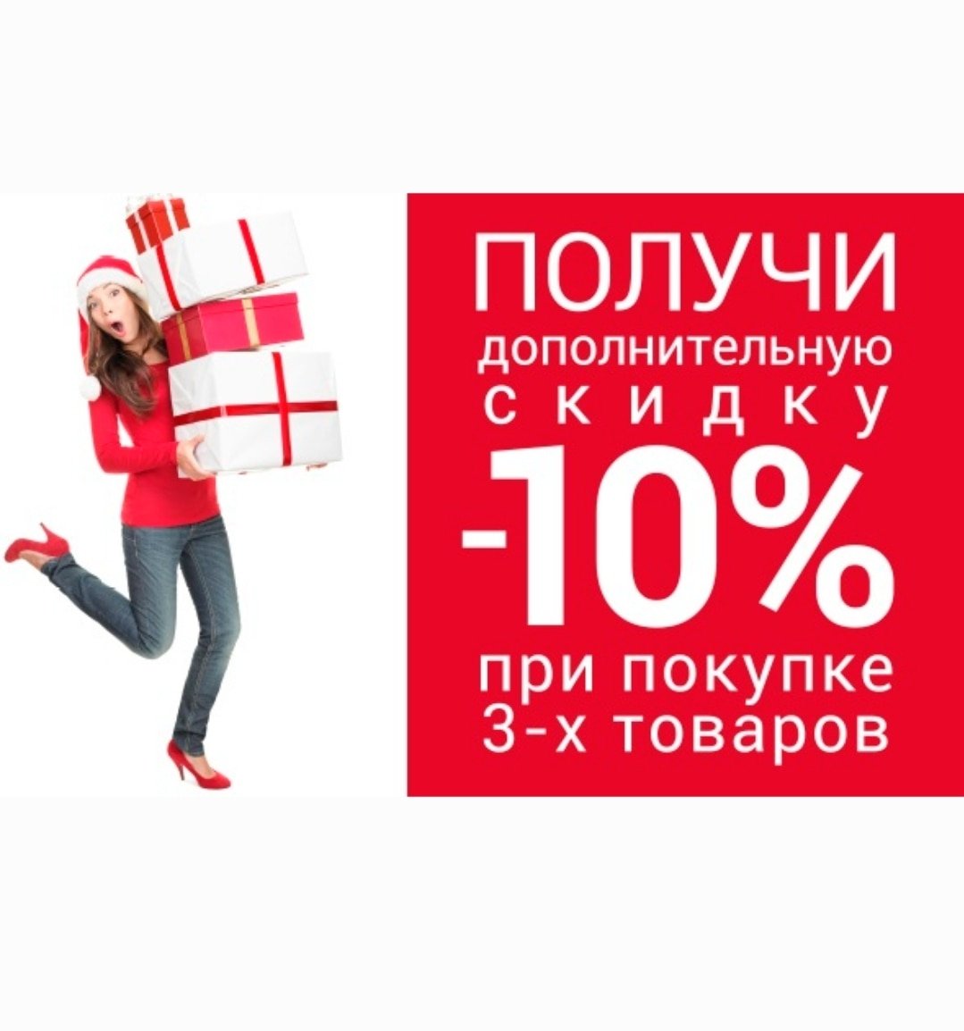 Скидки картинки