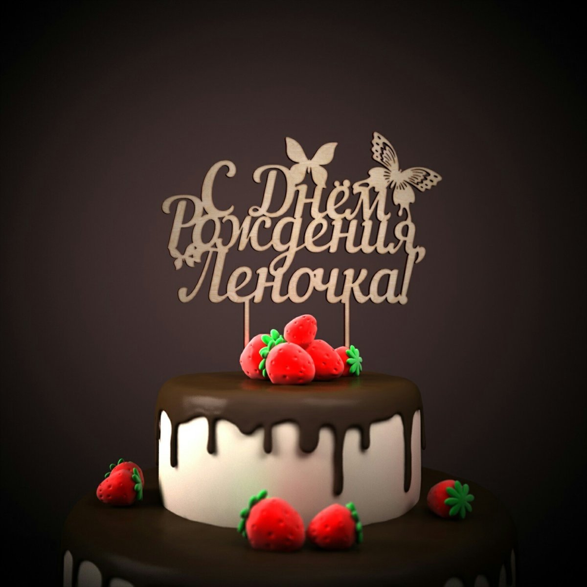 С днём рождения мужчине с машиной