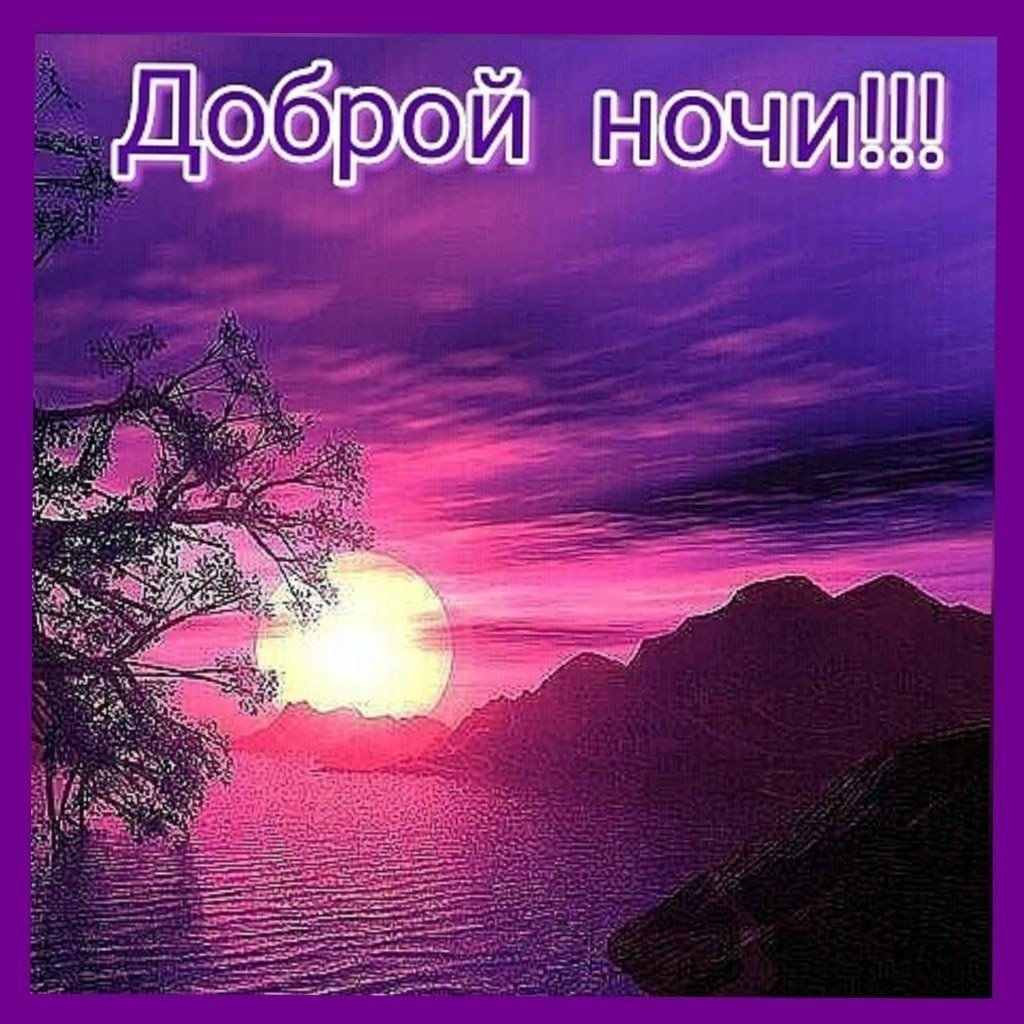 Сладких снов