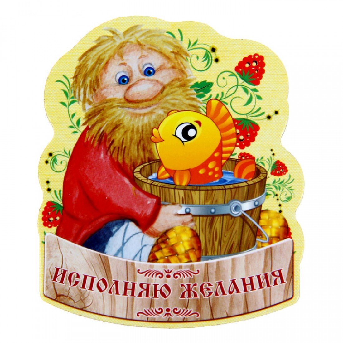 Здоровья счастья благополучия