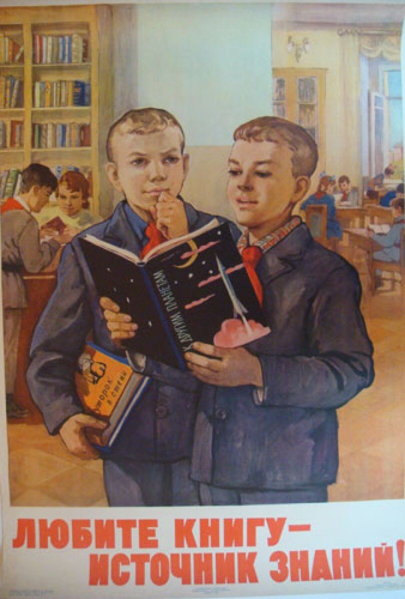 Любите книгу источник знаний
