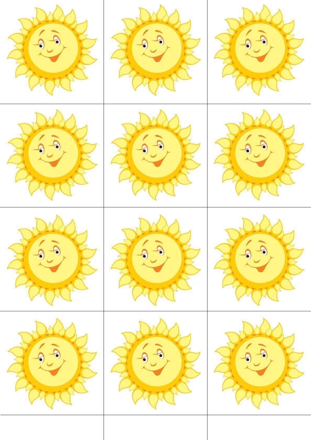 Раздаточный материал солнышко