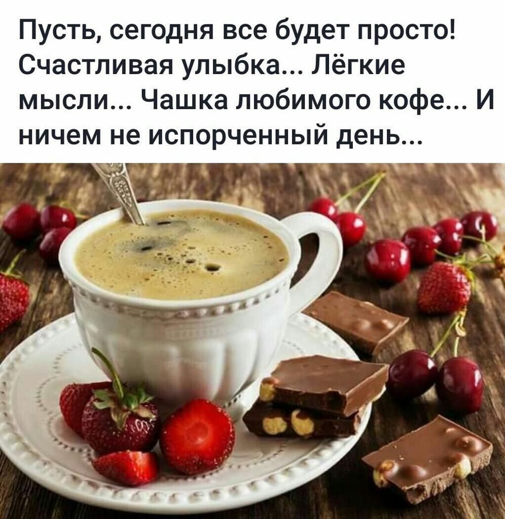 Доброе летнее утро среды и хорошего дня