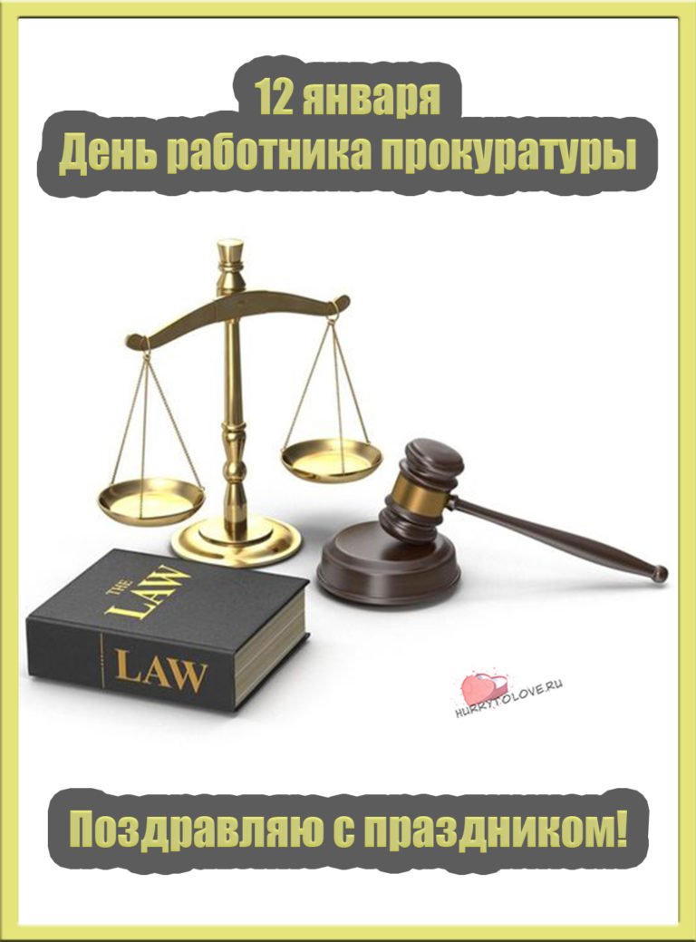 Фемида Юриспруденция