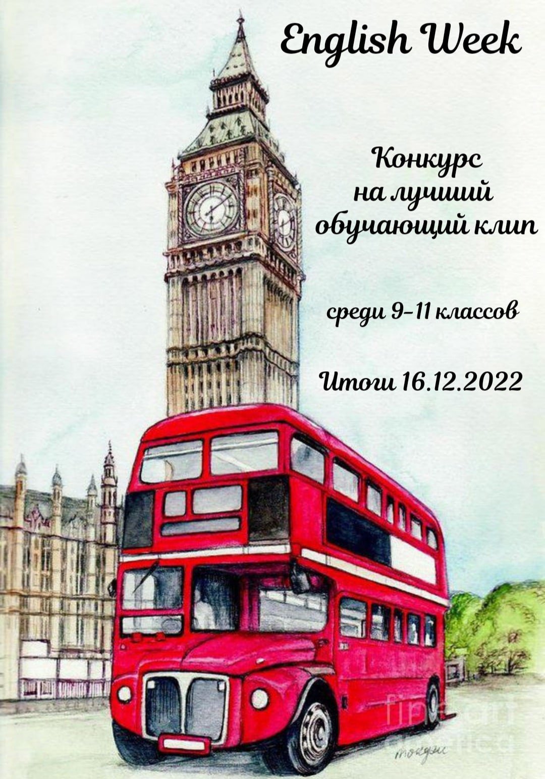 Лондон для детей