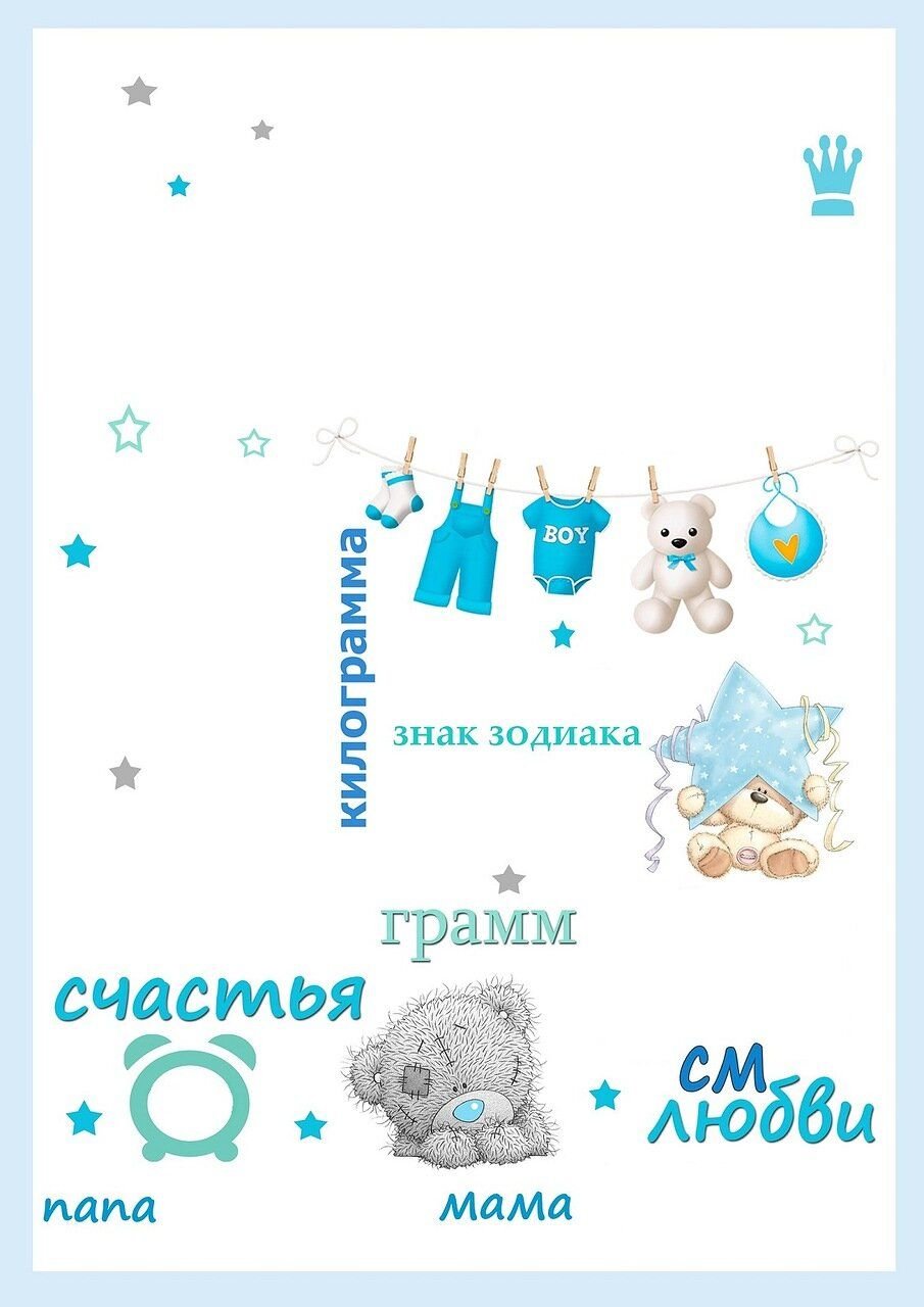 Метрика для мальчика пустая