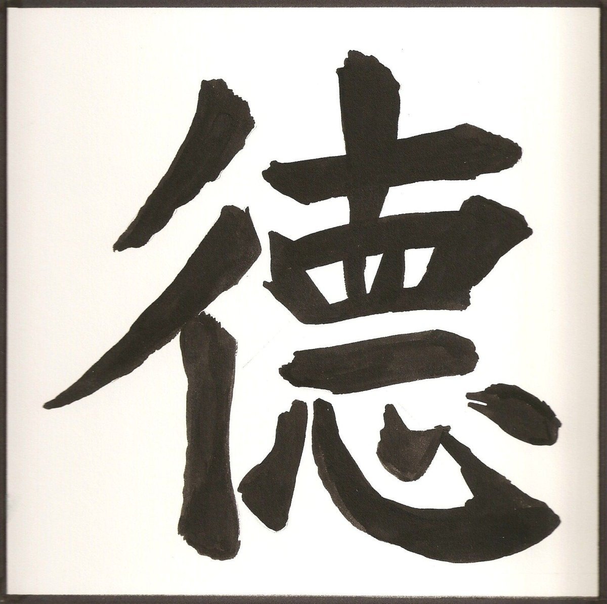 Китайский иероглиф счастье богатство удача