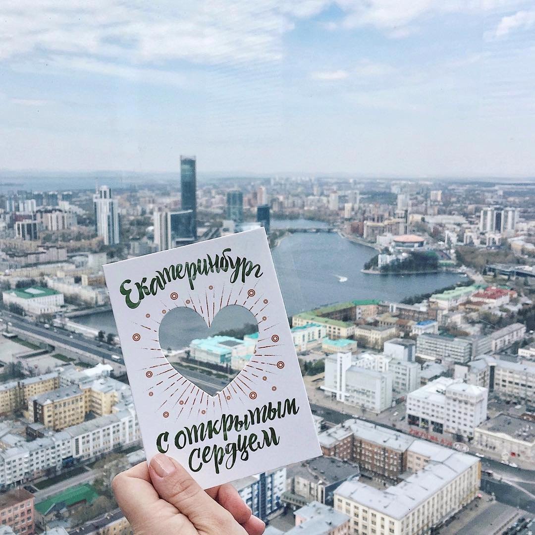 Екатеринбург надпись