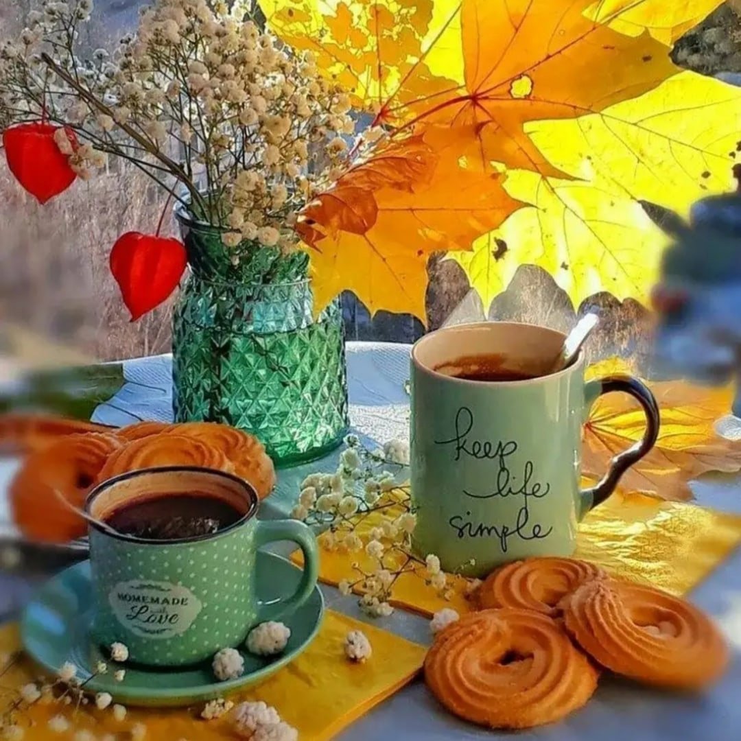 С осенней пятницей