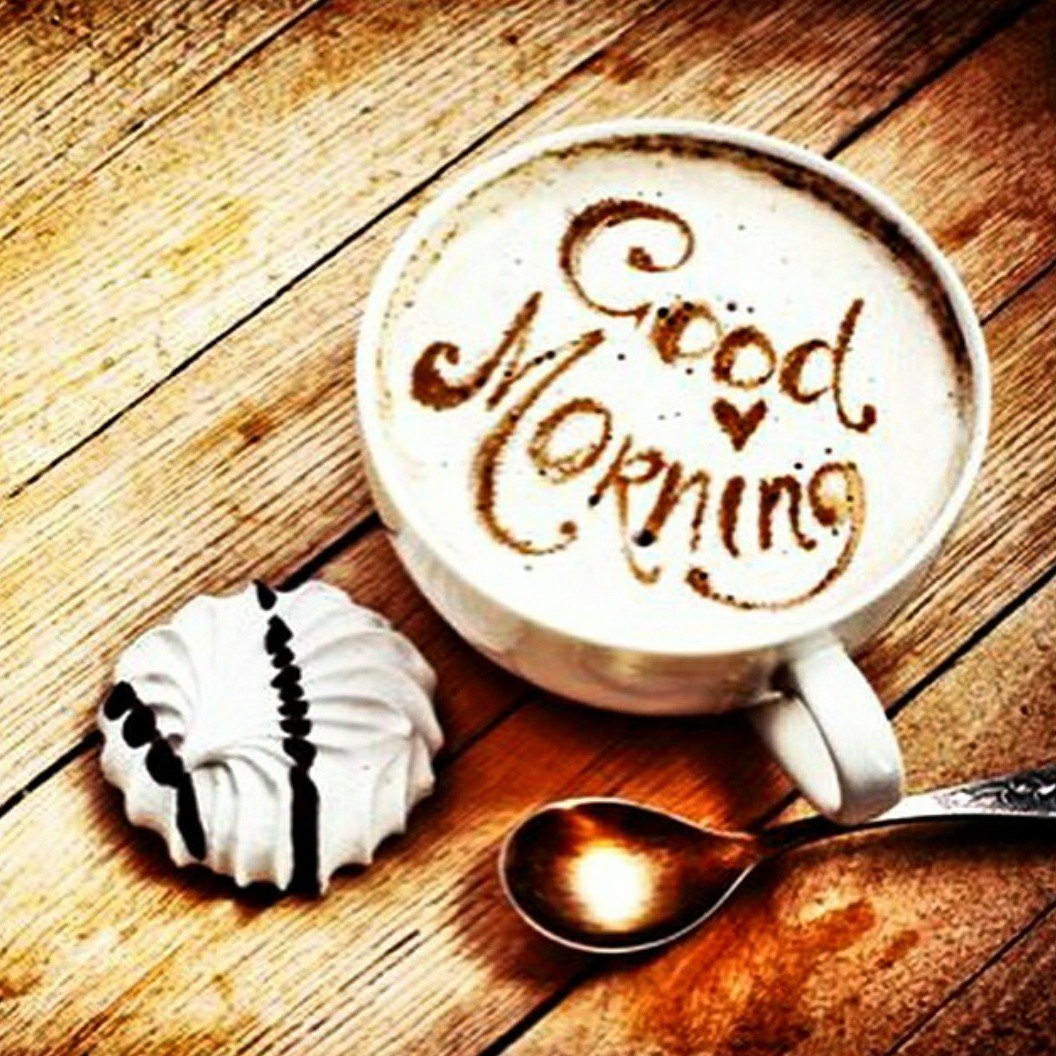 Доброе утро картинки